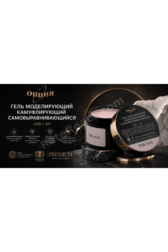 Opzia Builder Jel 50 ml • Protez Tırnak jeli No: 12