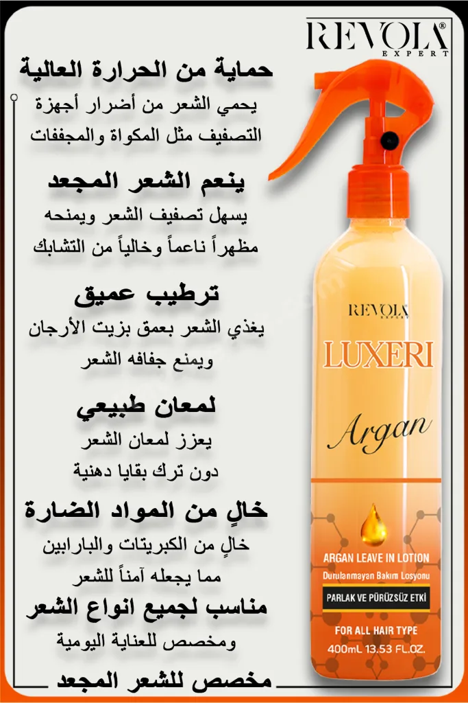 Kıvırcık Saçlar İçin Ekstra Parlaklık Sağlayan Durulanmayan Argan Fön Suyu Parlatıcı Saç Bakım Sprey